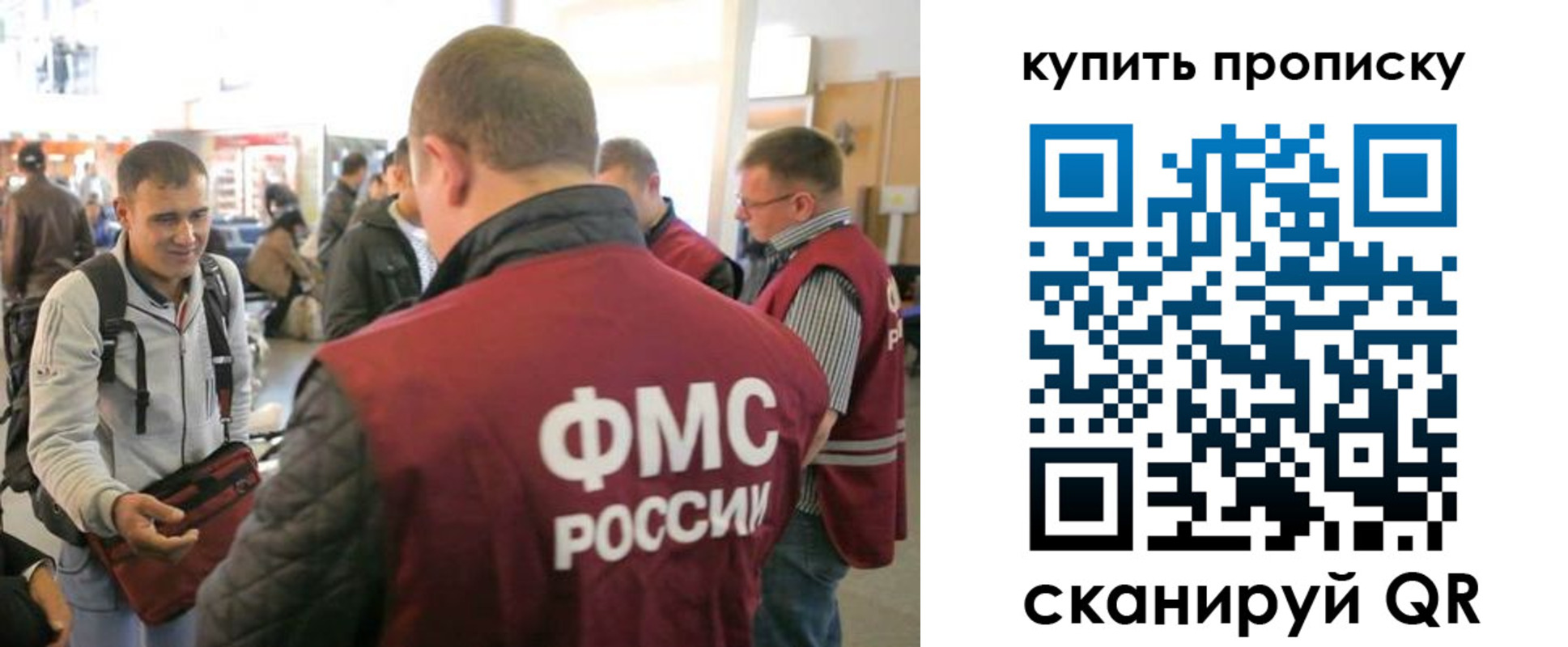 прописка в Стародубе