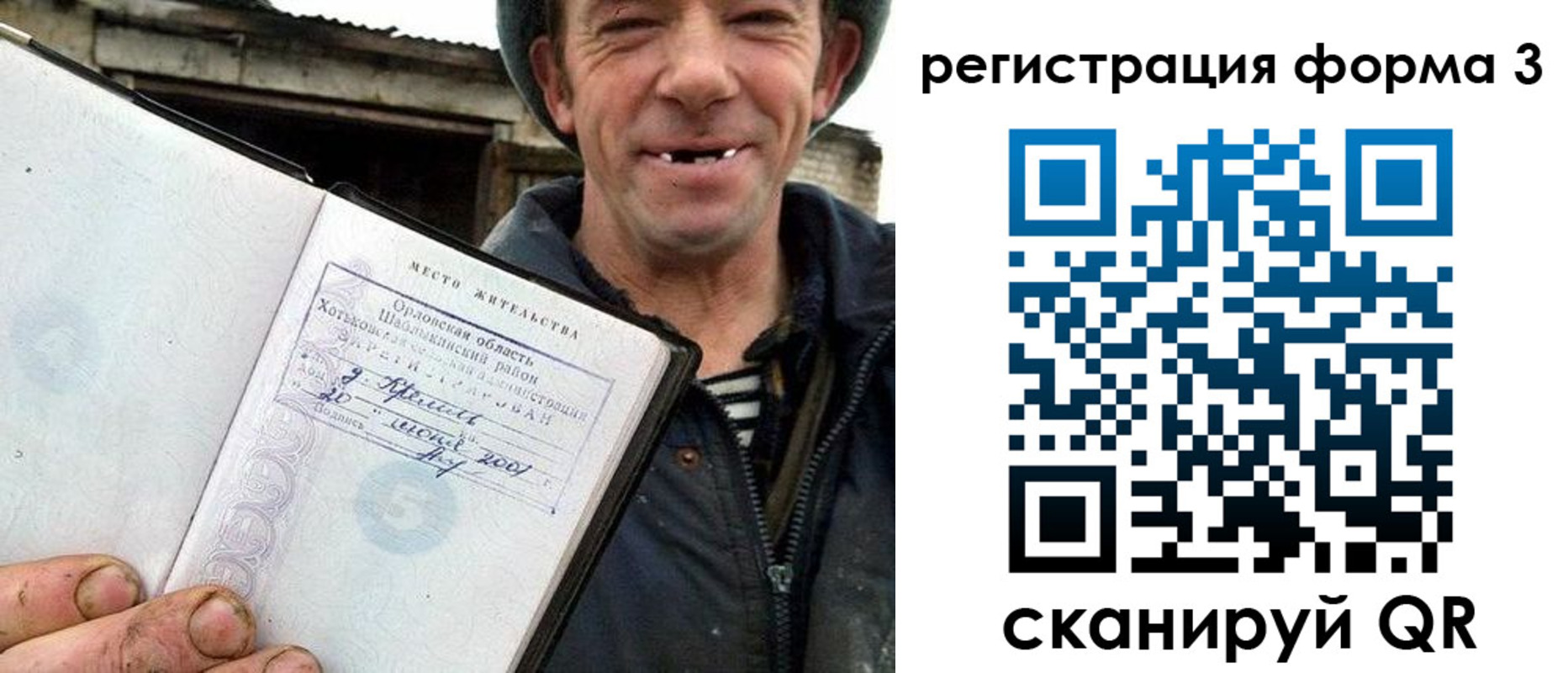 временная регистрация госуслуги в Стародубе
